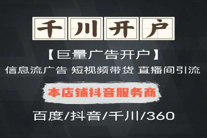 低成本推广开户案例解析